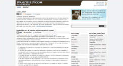 Desktop Screenshot of ivanzhelev.com
