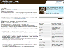 Tablet Screenshot of ivanzhelev.com